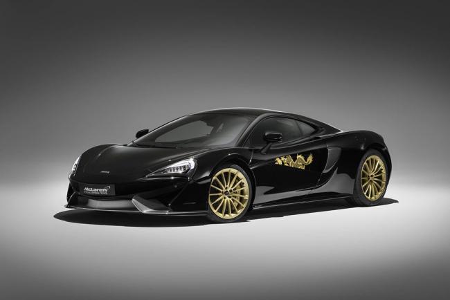 Une mclaren 570gt unique devoilee a pekin 