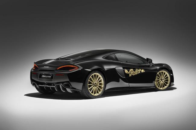 Une mclaren 570gt unique devoilee a pekin 